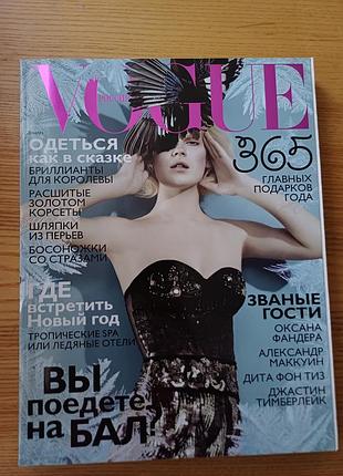 Коллекционный журнал vogue russia (грудь 2006) кюрель десен новогодний выпуск
