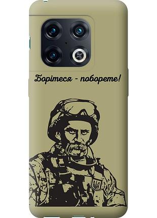 Чехол силиконовый патриотический на телефон oneplus 10 pro шевченко v1 "5241u-2588-58250"
