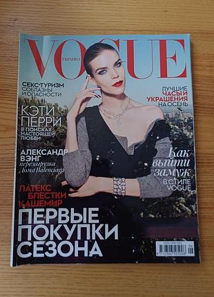Архивный журнал vogue 49aine (серпень 2013) с кети перри на обложке