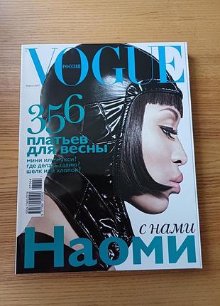 Коллекционный журнал vogue russia (апель 2007) наоме кэмпбелл