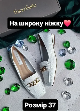 Franco sarto оригінал білі лофери з золотистою пряжкою