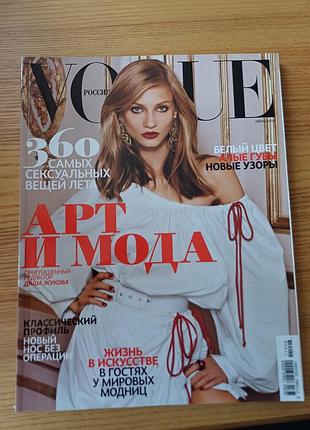 Коллекционный журнал vogue russia червь 2011 арт и мода даша жуковая