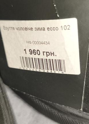Ecco. ботинки. натуральный замш. 26,5 7