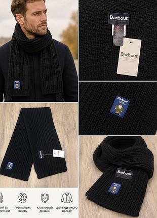 Шарф barbour