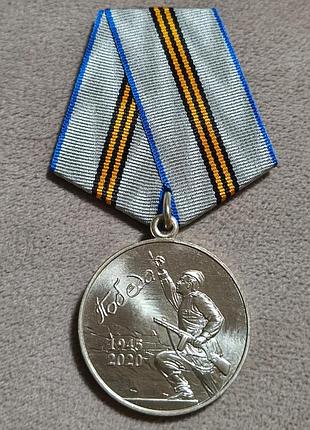 Медаль 75 лет победы в люль