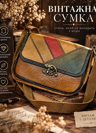 Шкіряна сумка кросс-боді gün deri (туреччина) — ручна робота, вінтаж