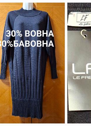 В'язана брендова сукня р.42-44 від la fabre