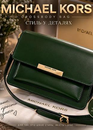 Сумка michael kors (оригінал)