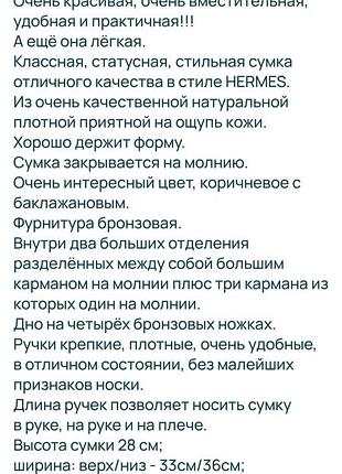 Кожаная сумка 6