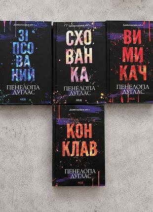 Книги диявольська ніч