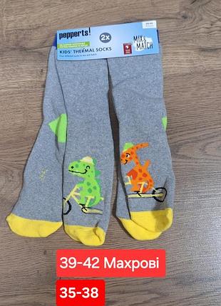Набор махрових шкарпеток
