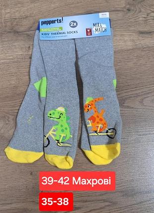 Набор махровых носков