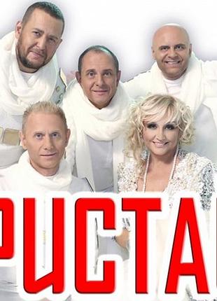 Музика групи "фристайл" на cd-диску