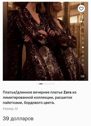 Ошатна сукня zara , s/ m
