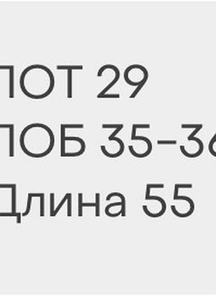 Брюки фирменные 3