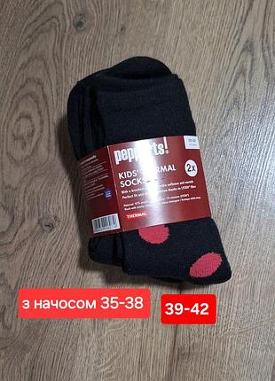 Набор теплих шкарпеток