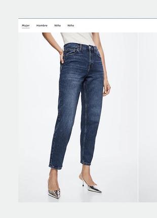 Джинси мом ankle jeans mango 32 жіночі сині денім оригінал манго