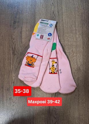 Набор махрових шкарпеток