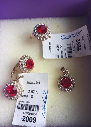 Тюсо набір каблучка від р 17 безрозміру сережки кулон скло ланцюжок покриття 18k