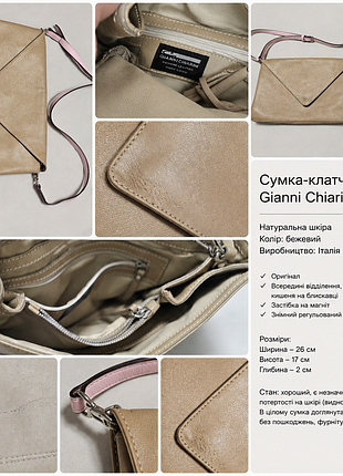 Оригінальна сумка-клатч gianni chiarini з натуральної шкіри. виробництво — італія.
стан: хороший б/в. є потертості. підкладка та фурнітура справні.