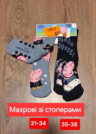 Набор махрових шкарпеток