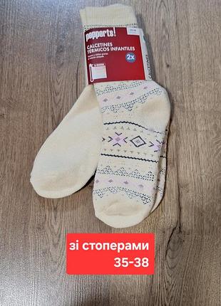 Набор теплих шкарпеток
