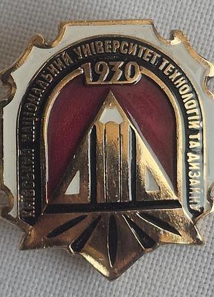 Значок кнутд київський національний університет технологій та дизайну новий