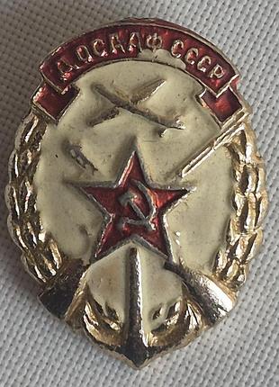 Членський нагрудний значок дтсааф срср латунь емаль шпилька колекціонування винтаж