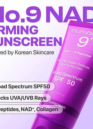 Numbuzin no.9 nad+ 9 peptides dewy sun essence – солнцезащитный крем spf50+ pa++++ 50 мл.