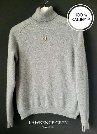 Кашеміровий гольф водолазка lawrence grey cashmere 100 % кашемір сірий меланж вільний оверсайз l кашемир світер джемпер вспушений реглан рукав попіл