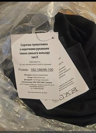 Форма полицейская 6