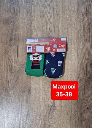 Набор махровых носков