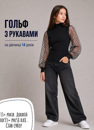 Гольф 14 років