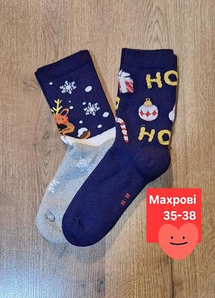 Набор махрових шкарпеток
