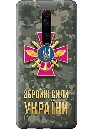 Чохол силіконовий патріотичний на телефон xiaomi redmi k20 зсу "5269u-1817-58250"