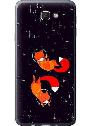 Чохол силіконовий на телефон samsung galaxy j5 prime лисички в космосі "4519u-465-58250"