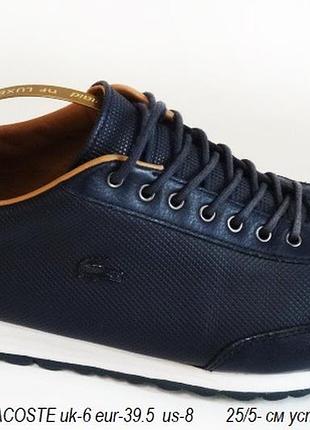 Брендовые кроссовки lacoste