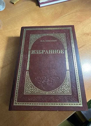 Павучено обране