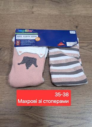 Набор махрових шкарпеток