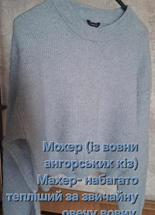 Стильний светр,відlindex(m,l)