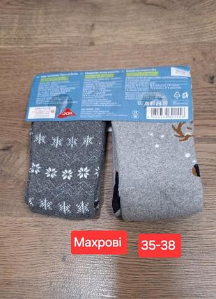 Набор махровых носков