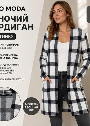 Жіночий кардиган фірми vero moda