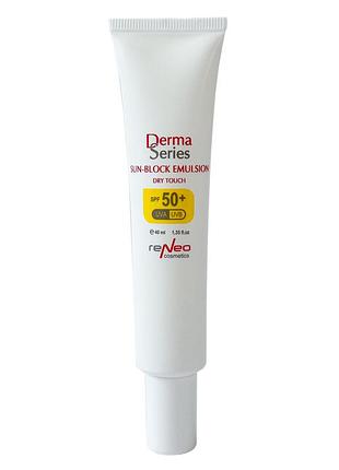 Сонцезахисна емульсія спф 50 derma series sun-block emulsion spf 50 40мл
