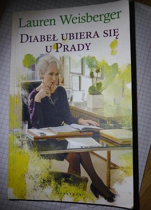 Книга польською мовою.  диявол носить права.