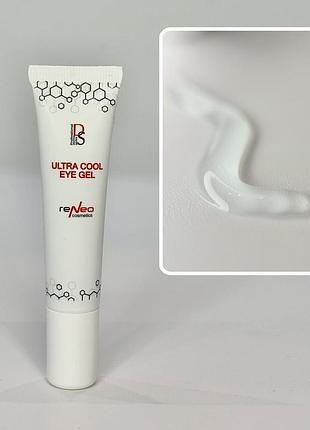 Гель-патчи для орбитальной зоны derma series ultra cool eye gel 15мл