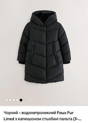 Зимова куртка пальто next  uk 8 eur 128