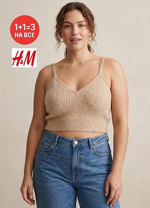 Бежевий топ h&m з м'якої трикотажної тканини з додаванням вовни