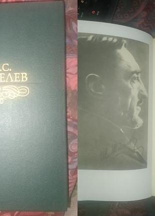 Иван сергеевич шмелева из серии «библиотека „огонек“» (издательство «правда», москва, 1989 год).