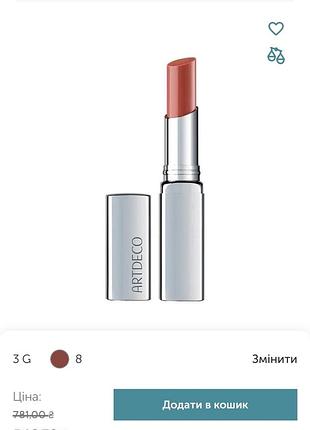 Artdeco color booster
