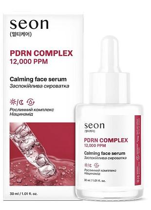 Сироватка для обличчя seon pdrn complex 12000 ppm calming face serum 30мл